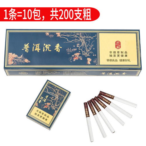 健康新选择 探索云焰普洱沉香茶烟的替烟之道