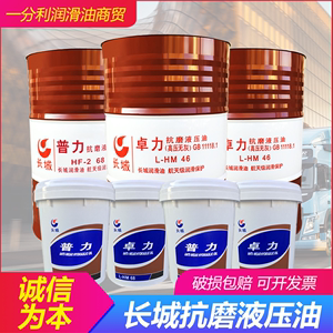 长城46号抗磨液压油选购指南 品牌实力、产品性能与优质采购渠道解析